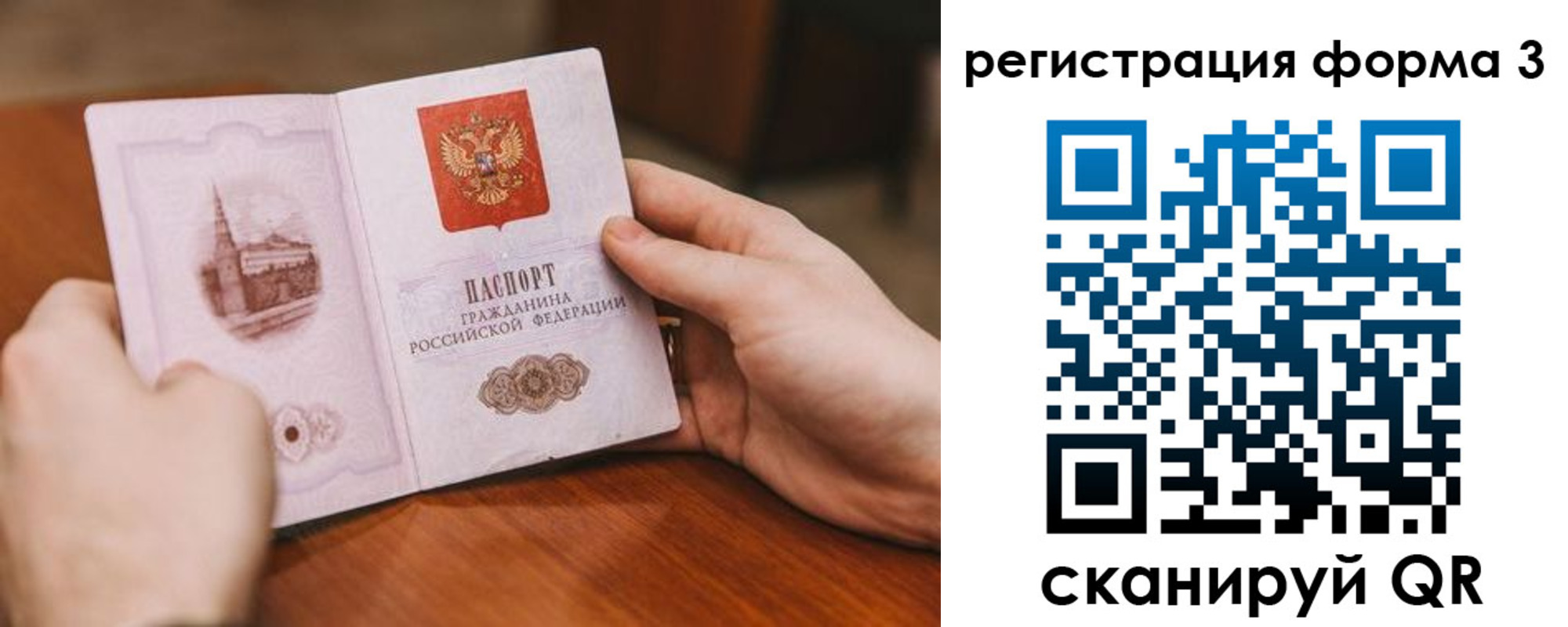 временная регистрация госуслуги в Змеиногорске